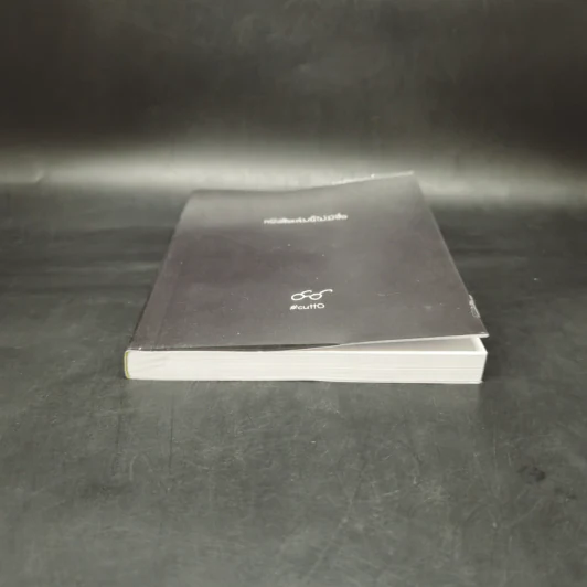 หนังสือเล่มนี้ไม่มีชื่อ - Cutto รูปที่ 4