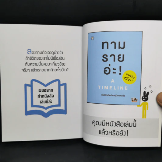 เขียนเล่นแต่รู้สึกจริง #Cutto รูปที่ 11
