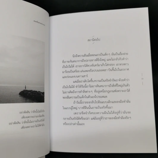 เศษหนึ่งส่วนประกอบ - KHONGKWAN KAMOLLAK รูปที่ 10
