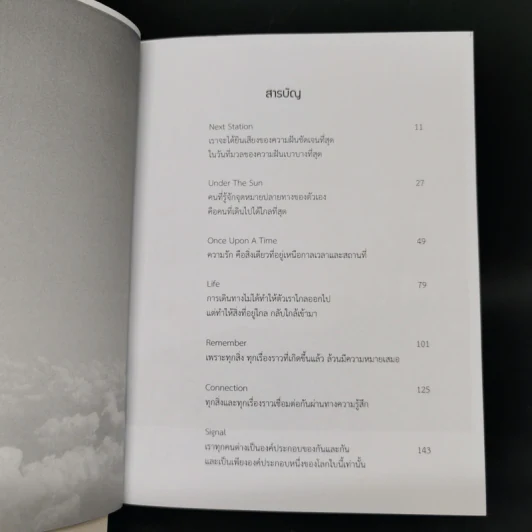 เศษหนึ่งส่วนประกอบ - KHONGKWAN KAMOLLAK รูปที่ 9