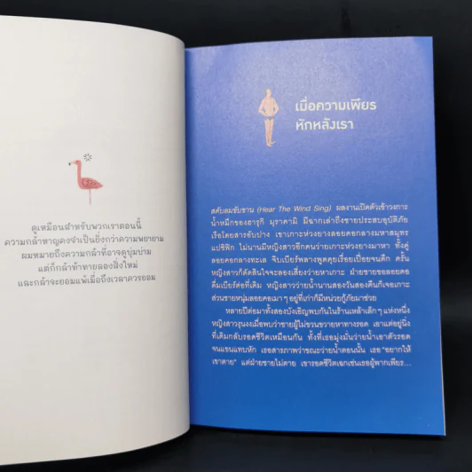 นี่เราใช้ชีวิตยากเกินไปหรือเปล่านะ - Ha Wan (ฮาวัน) รูปที่ 11