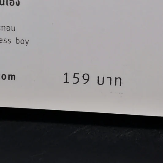 รู้มากไปทำไม รู้ใจก่อนดีกว่า - ขุนเขา สินธุเสน เขจรบุตร รูปที่ 13