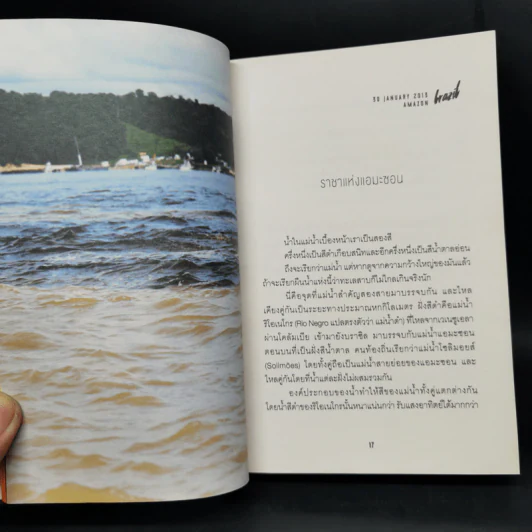 เถื่อนเจ็ด - วรรณสิงห์ ประเสริฐกุล รูปที่ 8