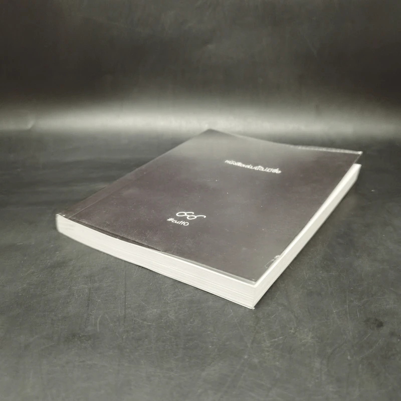 หนังสือเล่มนี้ไม่มีชื่อ - Cutto รูปที่ 7