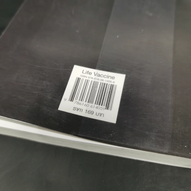 หนังสือเล่มนี้ไม่มีชื่อ - Cutto รูปที่ 12