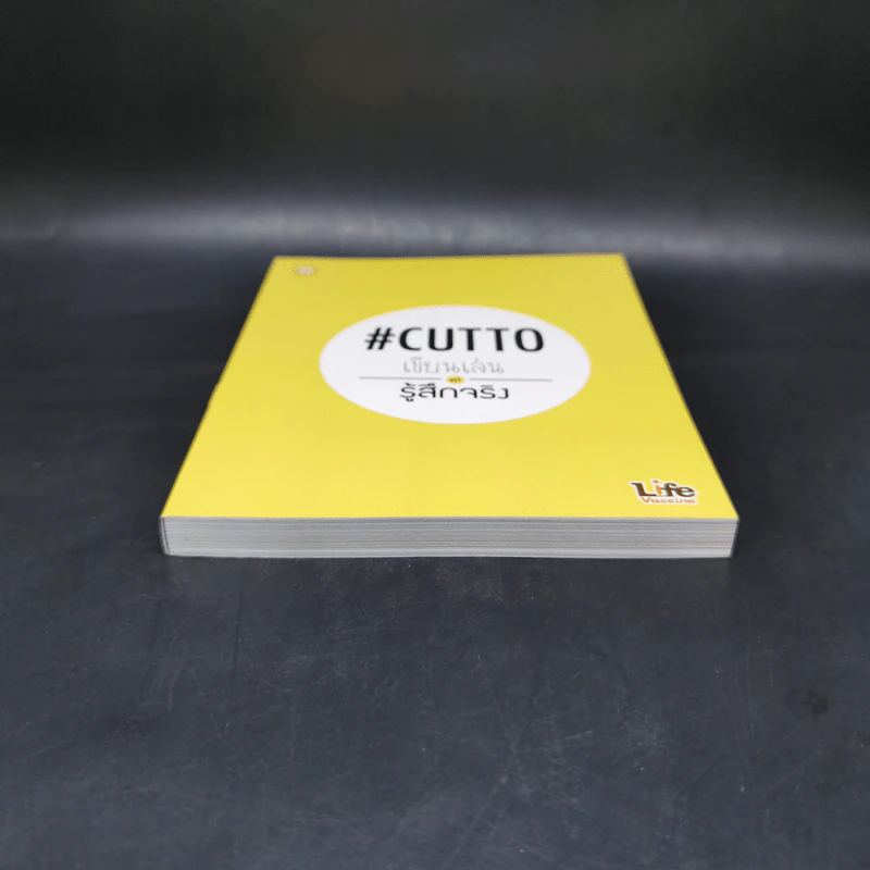 เขียนเล่นแต่รู้สึกจริง #Cutto รูปที่ 4
