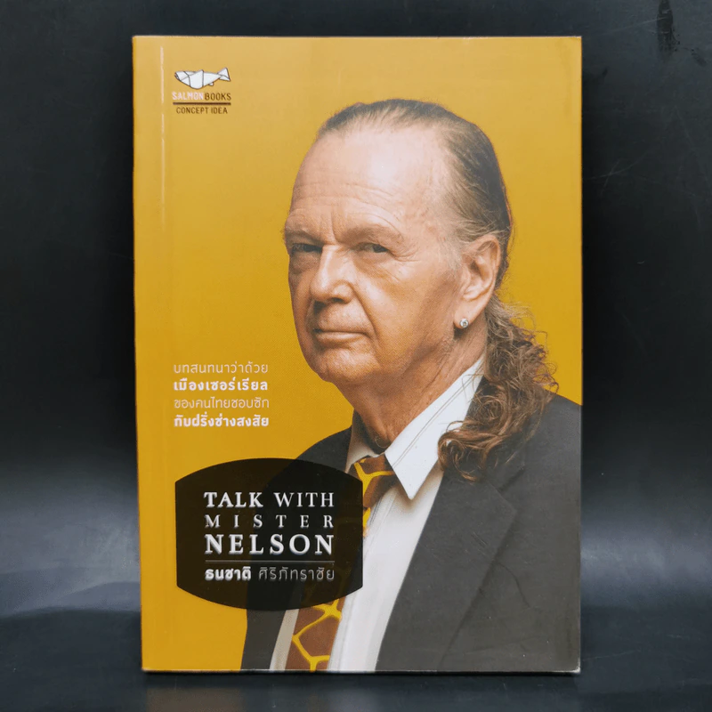 Talk With Mister Nelson - ธนชาติ ศิริภัทราชัย รูปที่ 1