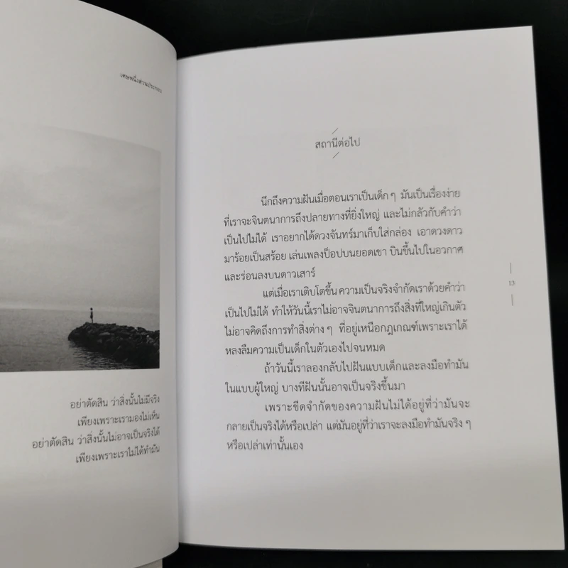 เศษหนึ่งส่วนประกอบ - KHONGKWAN KAMOLLAK รูปที่ 10