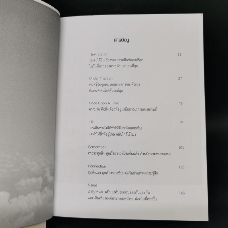 เศษหนึ่งส่วนประกอบ - KHONGKWAN KAMOLLAK รูปที่ 9