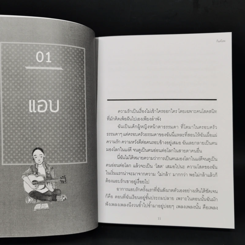 ก็แค่โสด - Basniixz Offical, waylaway, ปากกาสี, ภูริทัต รูปที่ 9
