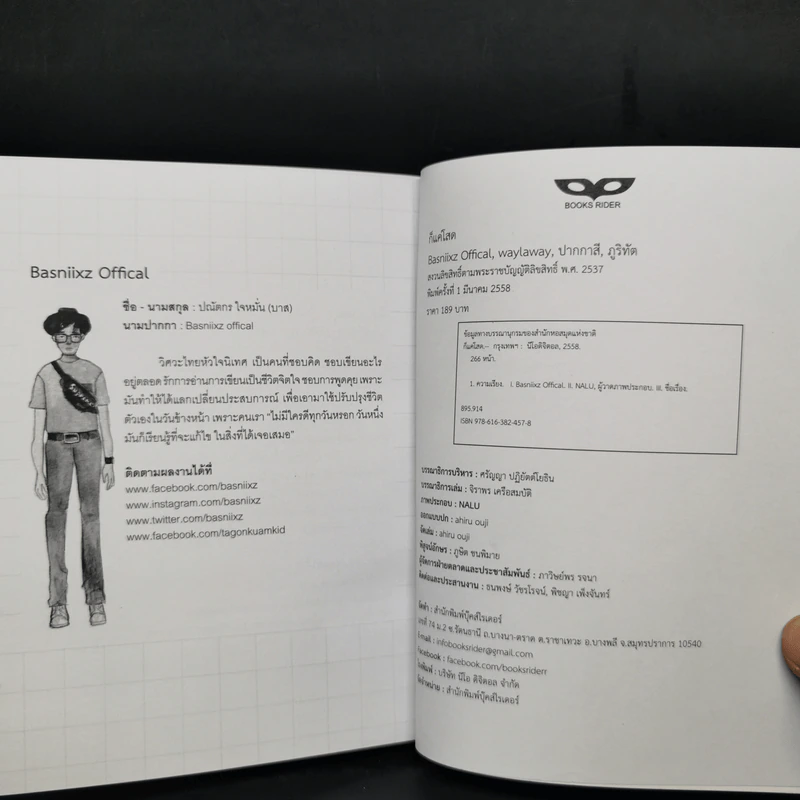 ก็แค่โสด - Basniixz Offical, waylaway, ปากกาสี, ภูริทัต รูปที่ 10