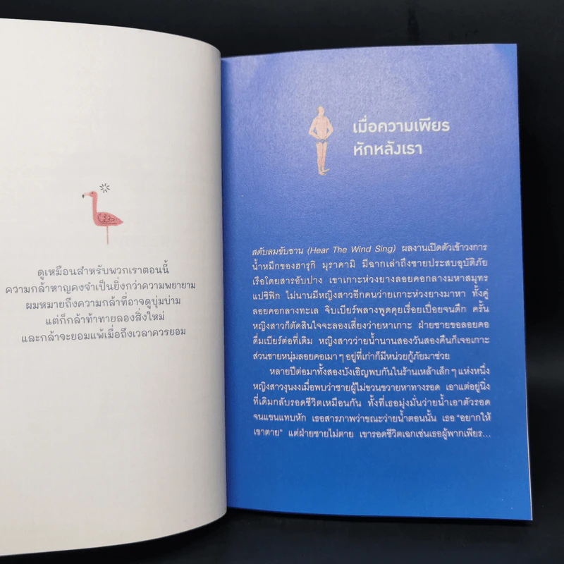 นี่เราใช้ชีวิตยากเกินไปหรือเปล่านะ - Ha Wan (ฮาวัน) รูปที่ 11