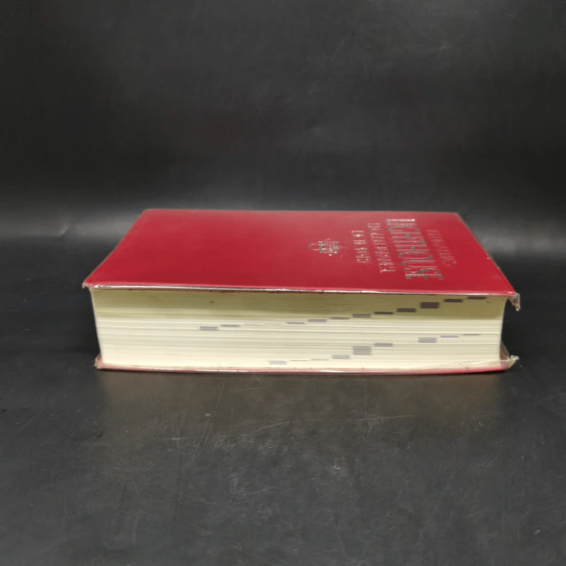 Kenkyusha's Lighthouse English-Japanese Dictionary รูปที่ 9