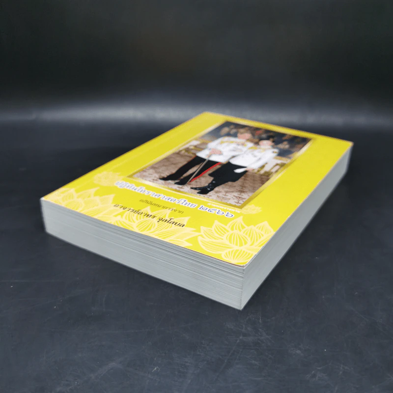 ปฏิทินโหราศาสตร์ไทย 2566 - อาจารย์อาทร จุลโลบล รูปที่ 7