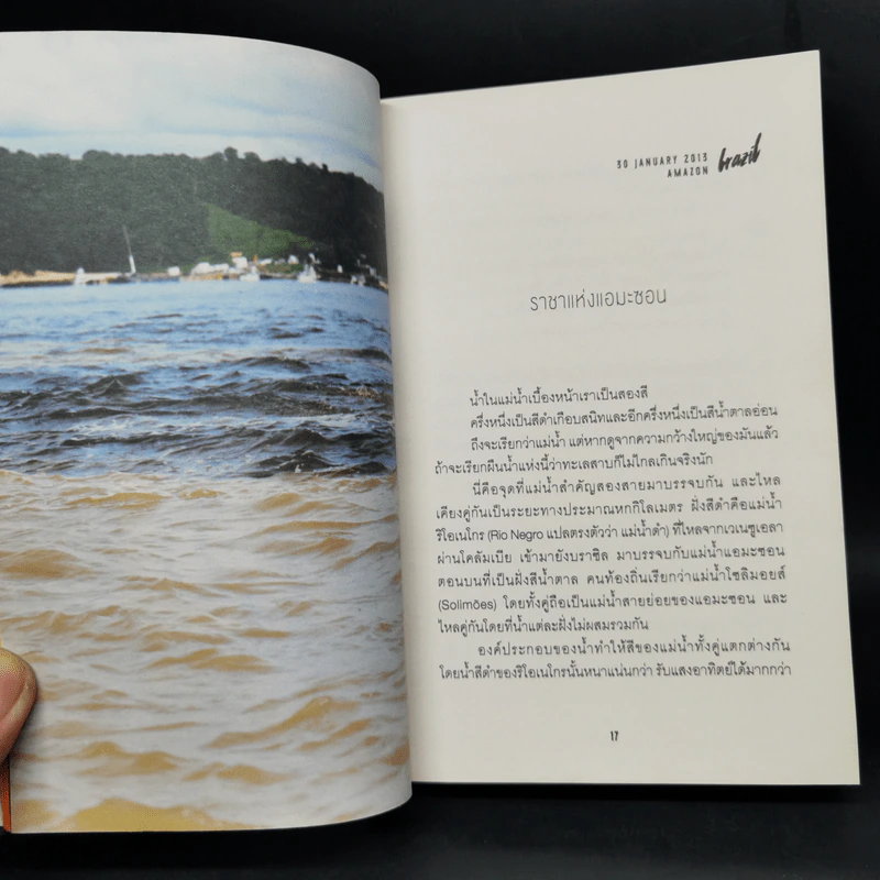 เถื่อนเจ็ด - วรรณสิงห์ ประเสริฐกุล รูปที่ 8