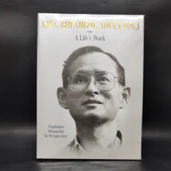 King Bhumibol Adulyadej A Life's Work รูปที่ 1