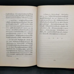 คำอธิบายเรียงมาตราประมวลกฎหมายอาญา รูปที่ 13