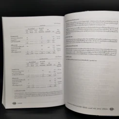 การบัญชีการเงิน Financial Accounting รูปที่ 12