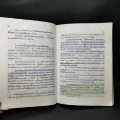 คำอธิบายประมวลกฎหมายแพ่งและพาณิชย์ว่าด้วยตัวแทน นายหน้า - นายนกุศล บุญยืน รูปที่ 16