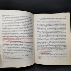 คำอธิบายกฎหมายลักษณะพยาน - นายเข็มชัย ชุติวงศ์ รูปที่ 13