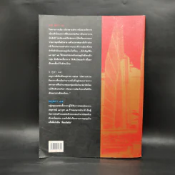 สารคดี ฉบับพิเศษ รวมเลือดเนื้อชาติเชื้อไทย รวม 3 เหตุการณ์สำคัญทางประวัติศาสตร์การเมืองไทย รูปที่ 2