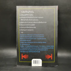 มโนทัศน์แห่งอนาคต (Visions) - Michio Kaku รูปที่ 2