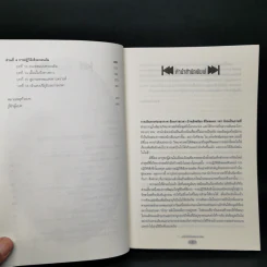 มโนทัศน์แห่งอนาคต (Visions) - Michio Kaku รูปที่ 9