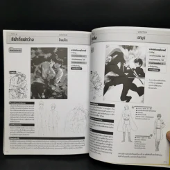 วาดโมเอะคาแรคเตอร์แบบมืออาชีพ ฉบับการวาดคู่ผู้ชาย รูปที่ 13