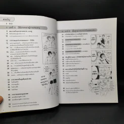 วาดโมเอะคาแรคเตอร์แบบมืออาชีพ ฉบับการวาดคู่ผู้ชาย รูปที่ 8