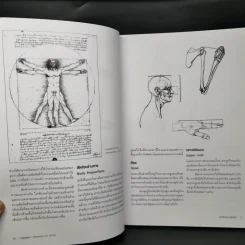 Anatomy for Arttist กายวิภาคอาร์ทิสต์ - มิเชล ลอริเชลลา รูปที่ 14