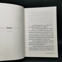 ฆาตกรรมมาดาม บัตเตอร์ฟลาย - โยโคมิโซะ เซซิ รูปที่ 11