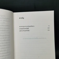 ฆาตกรรมมาดาม บัตเตอร์ฟลาย - โยโคมิโซะ เซซิ รูปที่ 10