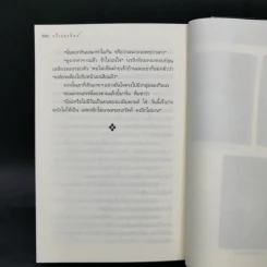 ตรีเนตรทิพย์ - อลินา รูปที่ 12
