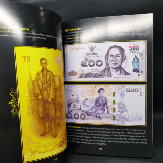 รวมภาพธนบัตรและเหรียญที่ระลึกมงคลแห่งชีวิต เนื่องในโอกาสสำคัญในรัชสมัยในหลวง รัชกาลที่ 9 รูปที่ 12