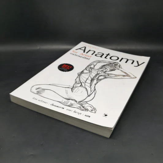 Anatomy for Arttist กายวิภาคอาร์ทิสต์ - มิเชล ลอริเชลลา รูปที่ 7