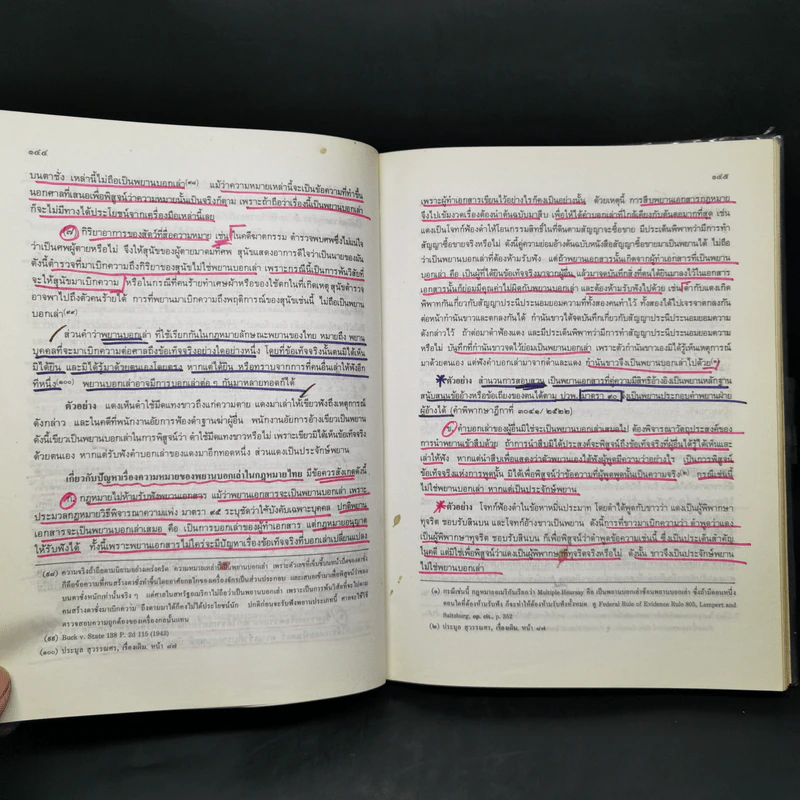 คำอธิบายกฎหมายลักษณะพยาน - นายเข็มชัย ชุติวงศ์ รูปที่ 16