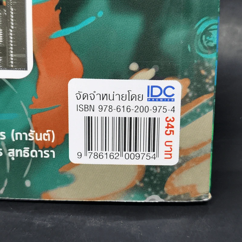 Drawing Comics World CG Painting Basic รูปที่ 14