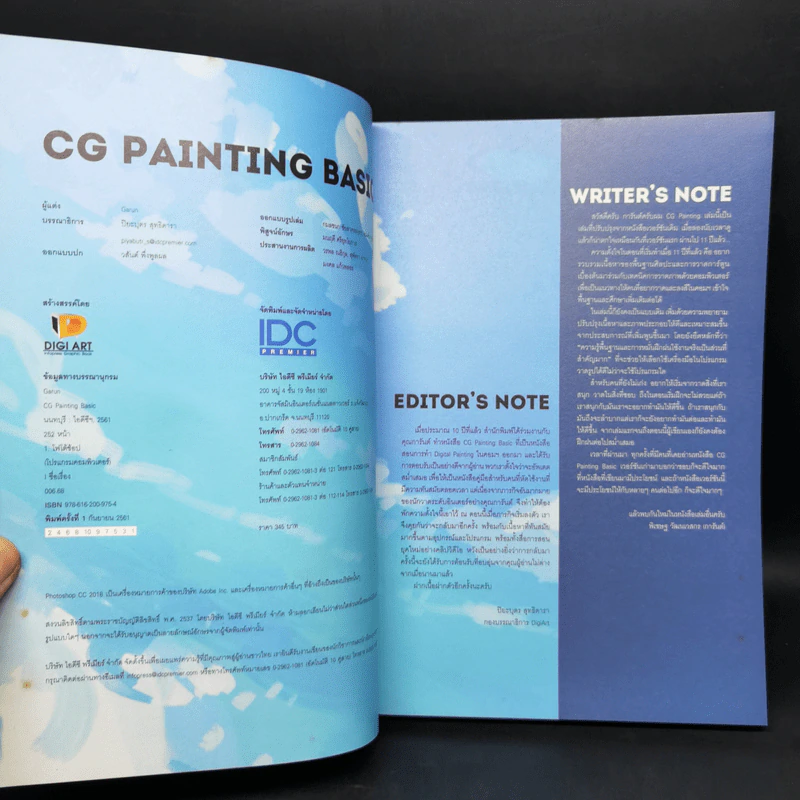 Drawing Comics World CG Painting Basic รูปที่ 8