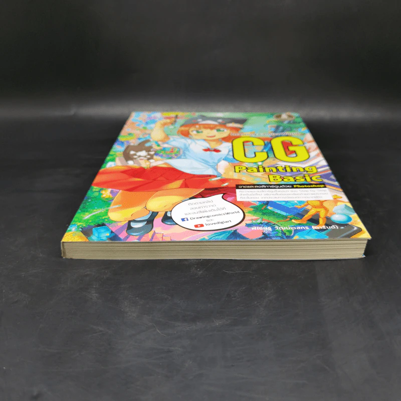 Drawing Comics World CG Painting Basic รูปที่ 4