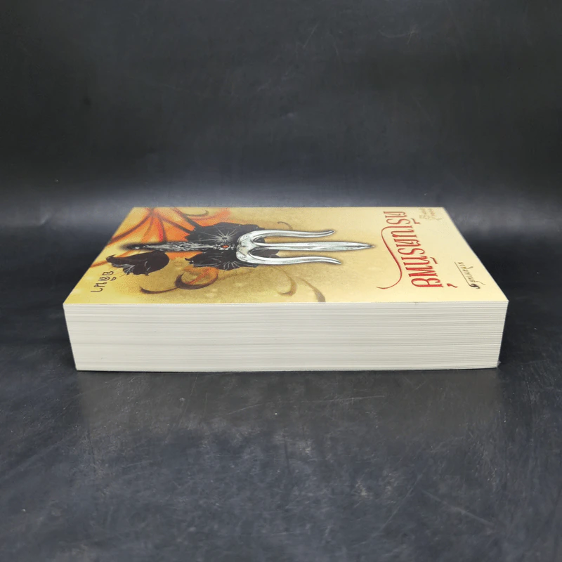 ตรีเนตรทิพย์ - อลินา รูปที่ 5