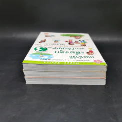 แนะนำวิธีเลี้ยงลูกแบบ Happy เล่ม 1-3 - ไดจิ อาเคะฮาชิ รูปที่ 5