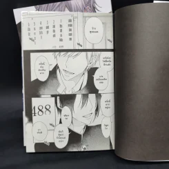 การ์ตูนวาย สอนให้ผมเป็นเด็กไม่ดีทีครับ 2 เล่มจบ - ไฮดะ นานาโกะ (Haida Nanako) รูปที่ 7