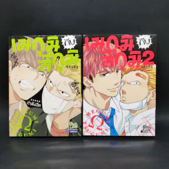การ์ตูนวาย เมกุมิกับสึกุมิ เล่ม 1-2 - S อิมิสึรุ (Mitsuru Si) รูปที่ 1