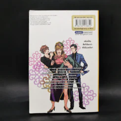 นิยายวาย NEZ Sweet Smell - Yuuri Eda รูปที่ 2