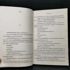 นิยายวาย NEZ Sweet Smell - Yuuri Eda รูปที่ 10