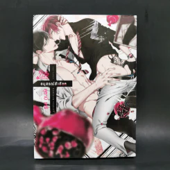 การ์ตูนวาย Memento Scarlet อนุสรณ์สีเลือด - คุซาบิ เคริ รูปที่ 1