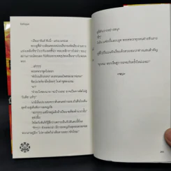 นิยาย One Piece วันพีซ สแตมปีด รูปที่ 11
