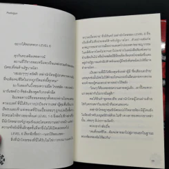 นิยาย One Piece วันพีซ สแตมปีด รูปที่ 9