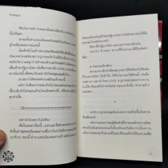 นิยาย One Piece วันพีซ สแตมปีด รูปที่ 10