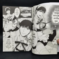 การ์ตูนวาย หนุ่มหล่อขอแต่งเมด รูปที่ 9
